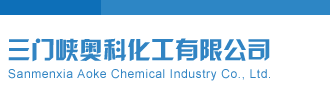 排列五今天的试机号是三门峡奥科化工有限公司